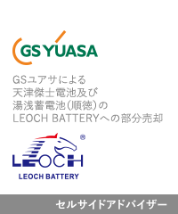 Transaction: GS Yuasa Tianjin GS Battery Yuasa Battery Leoch Battery
