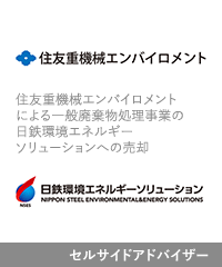 Transaction: Sumitomo Heavy Industries Environment - Japanese