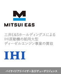 Transaction: Mitsui E&S Holdings - IHI Power Systems - Japanese