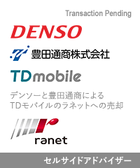 Transaction: DENSO and Toyota Tsusho - Japanese