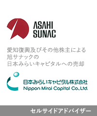 Transaction: Aichi Reconstruction and its shareholders - Japanese