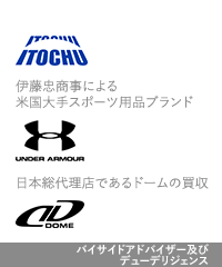 Transaction: Itochu Corporation - Japanese